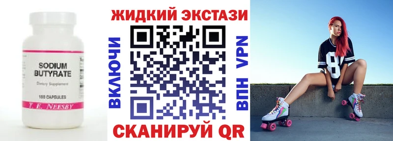 Бутират 99%  купить  цена  Невьянск 
