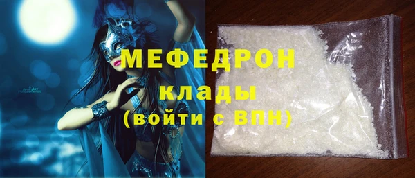 мяу мяу кристалл Баксан