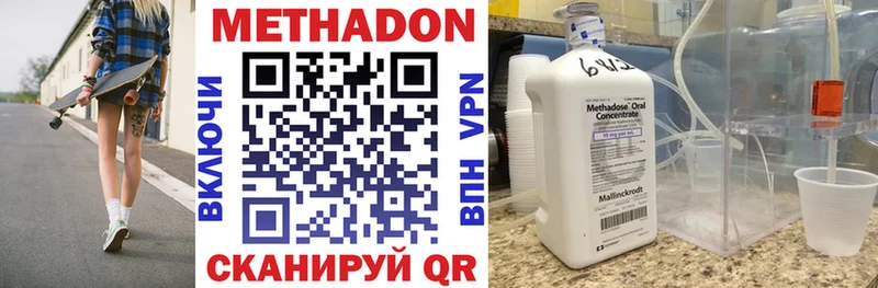 Метадон methadone  Невьянск 